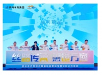 汉舍卫浴携手泉州水务集团入驻丝路惠链电商平台