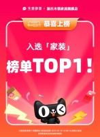 618源氏木语家居盛宴：质价比领先，狂欢不止！