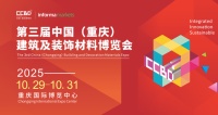 2025重庆建博会：英富曼集团赋能盛事