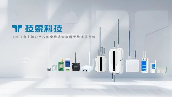 合觅科技与技象科技技术合作展示