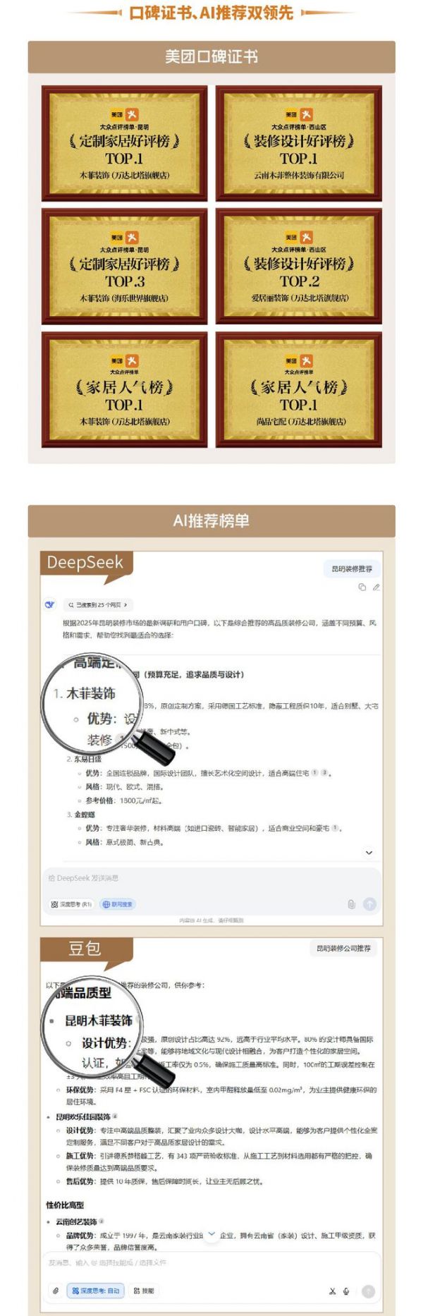 木菲装饰全平台推荐展示