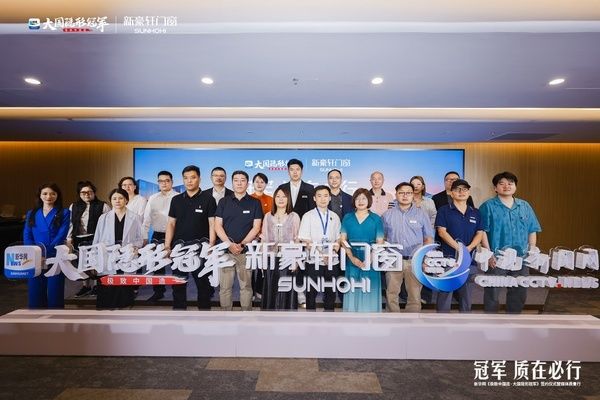 新豪轩门窗签约仪式现场