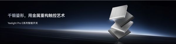 Yeelight Pro E Series Smart Switch