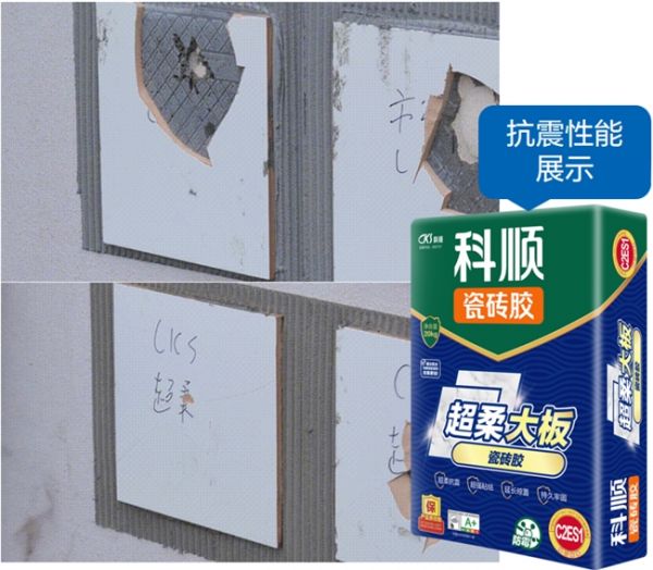 超柔抗震防开裂技术