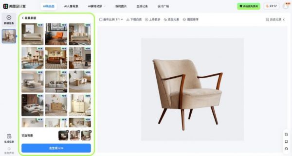 美图设计室与家作合作展示