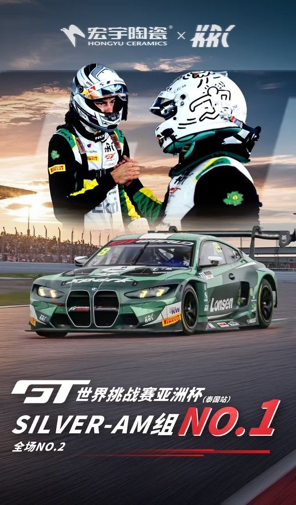 GT世界挑战赛亚洲杯获奖照片