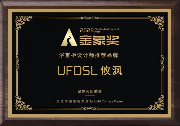 攸沨浴室柜在KBC展览会上的照片