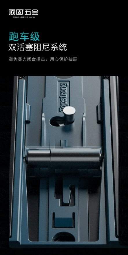TopSolid Slides - Double Piston Damper System