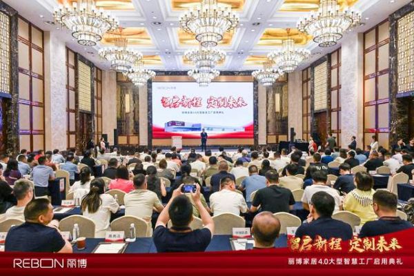 丽博家居总经理高利见发言