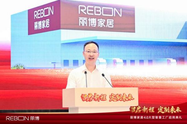 德意集团董事长高德康发言