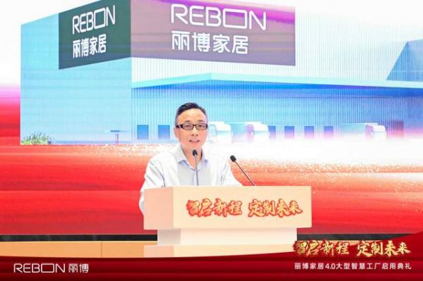铭品装饰董事长张一良发言