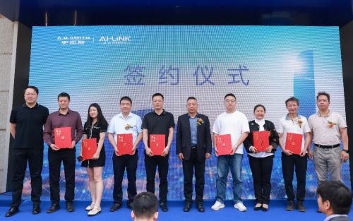 A.O.史密斯数字真五恒招商会现场