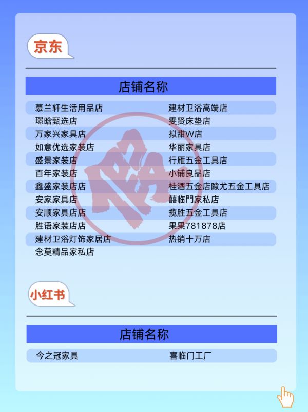 喜临门打假声明图片4