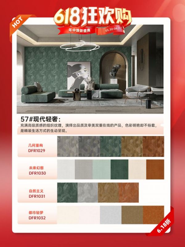 Modern Luxury Wallcovering