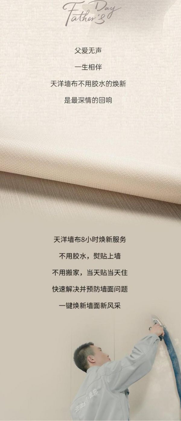 父亲节特辑图片3