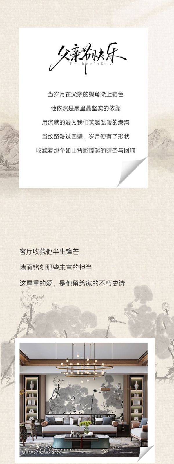 父亲节特辑图片1