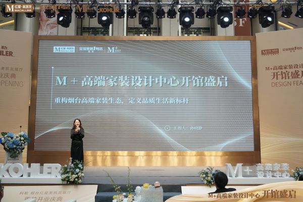 万莉芸总经理致辞