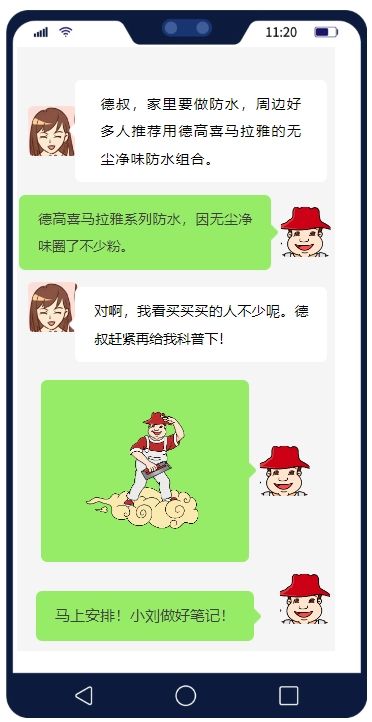 喜马拉雅防水组合
