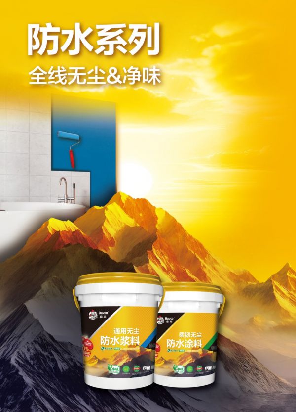 喜马拉雅防水组合保护师傅健康
