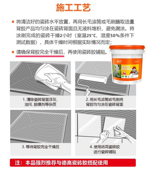 Detailed tile installation techniques