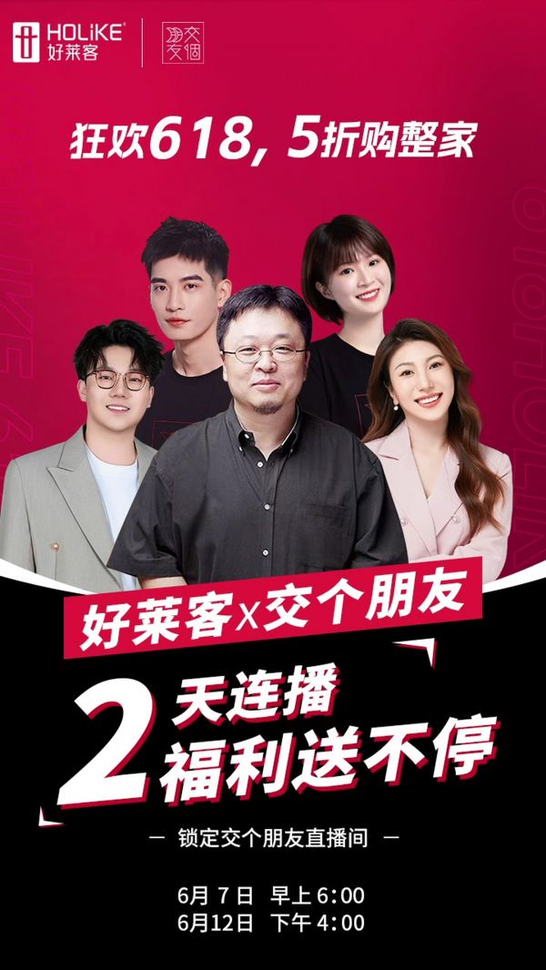 618大促活动图片