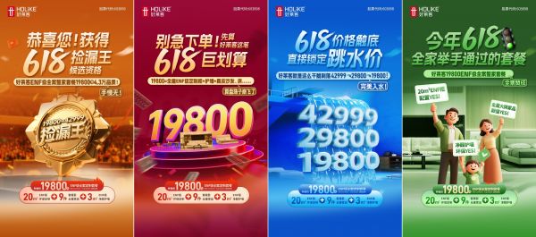 套餐优惠图片