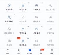 深探装修公司老板IP，辨别靠谱与否