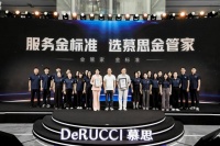 慕思金管家:首创上门除螨,4.0智慧服务生态首发荣耀
