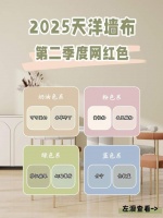“2025天洋墙布爆款预警:8款清凉神仙配色美爆家装圈!”