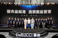 “慕思金管家:三管齐下,重塑家居服务金标准”