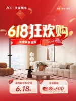 【618天洋墙布狂欢,窗帘6折,爆款套餐优惠大放送】