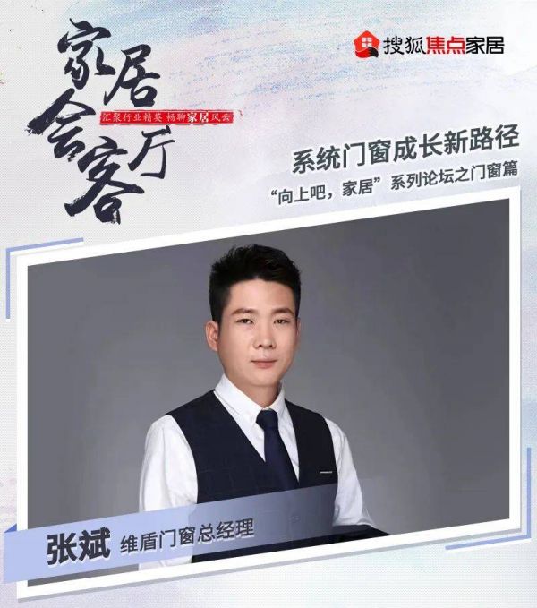 维盾门窗优势图