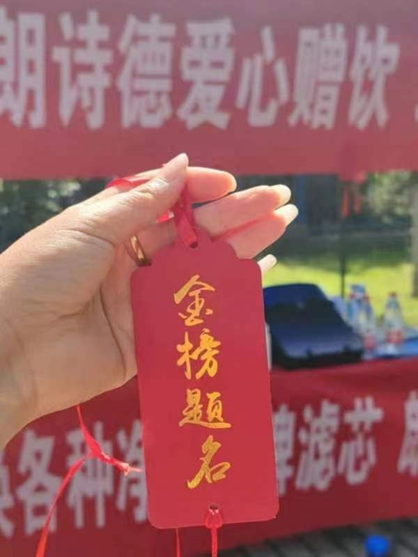 朗诗德高考公益活动真诚陪伴