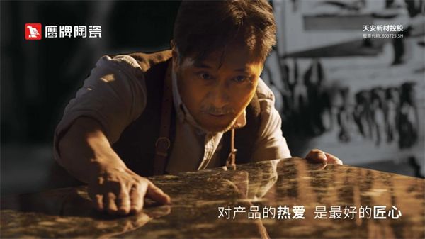 Yiding Ceramics Group Performance Image