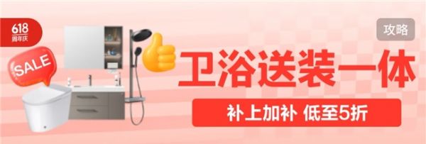 智能马桶促销图片