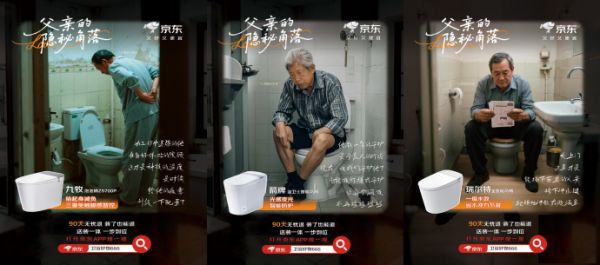 智能马桶产品图片