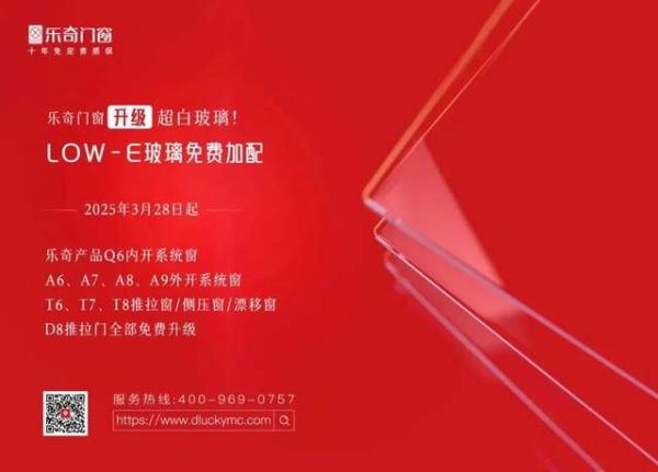 Leqi Windows Product Image 1