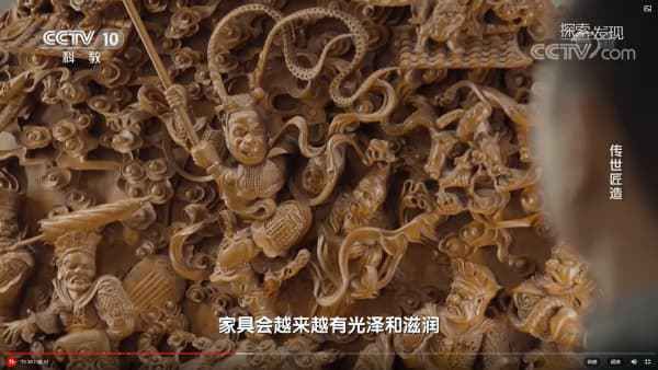 红木家具技艺