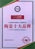 大角鹿瓷砖荣获“陶瓷十大品牌”，全球销量冠军