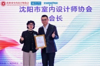 “赵磊新任室内设计协会会长履新”