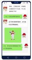 高效背胶正确施工法，轻松上手！
