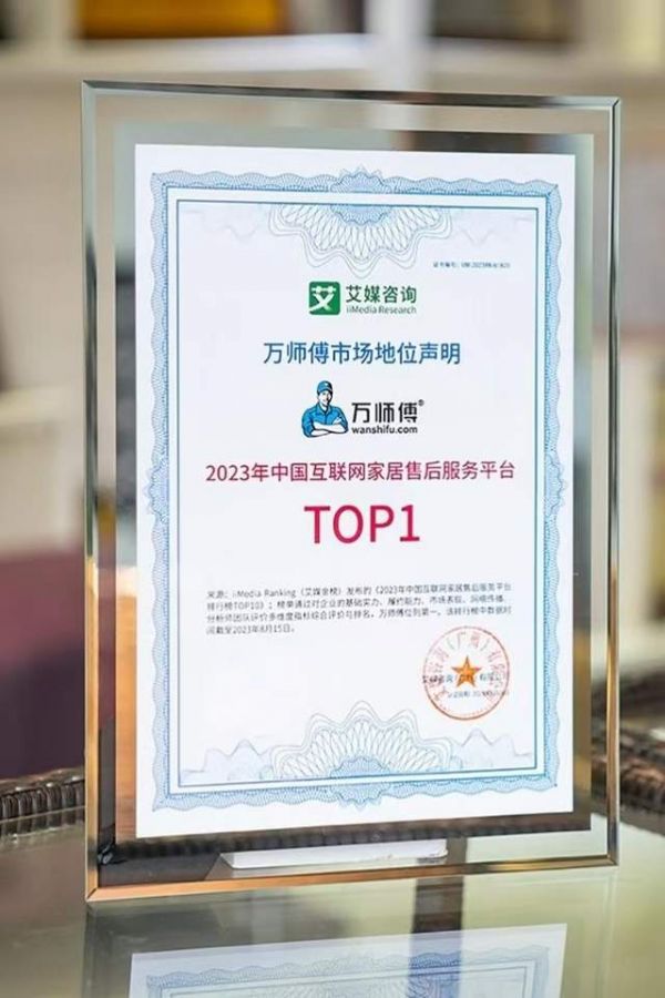 万师傅全屋定制安装实训班