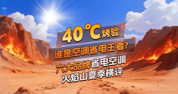 空调性能测试现场图