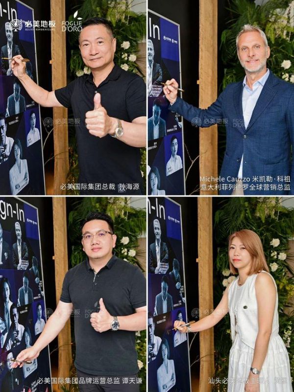 活动签到合影
