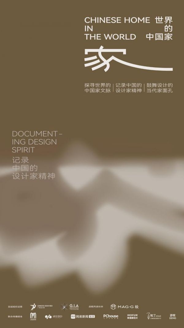 Recording the Spirit of Chinese Designers Image