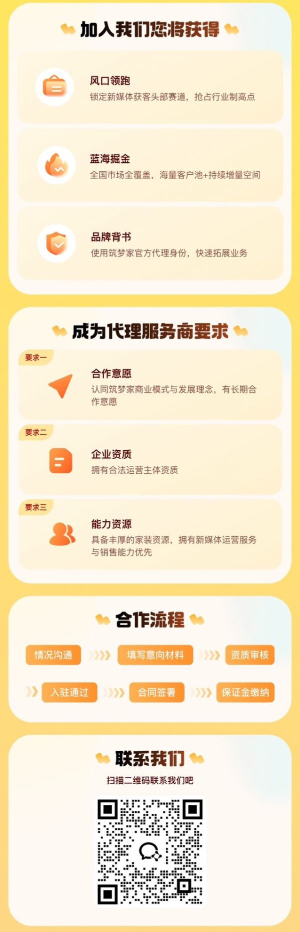 快手筑梦家全国代理服务商招募