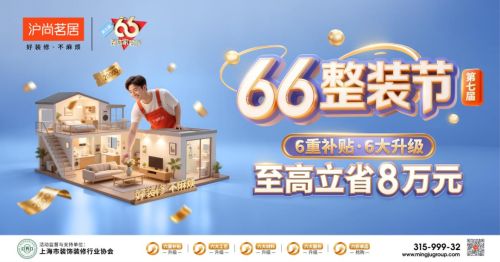 沪尚茗居整体家装