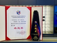 华耐智装斩获“宜居中国”大赛“卓越奖”