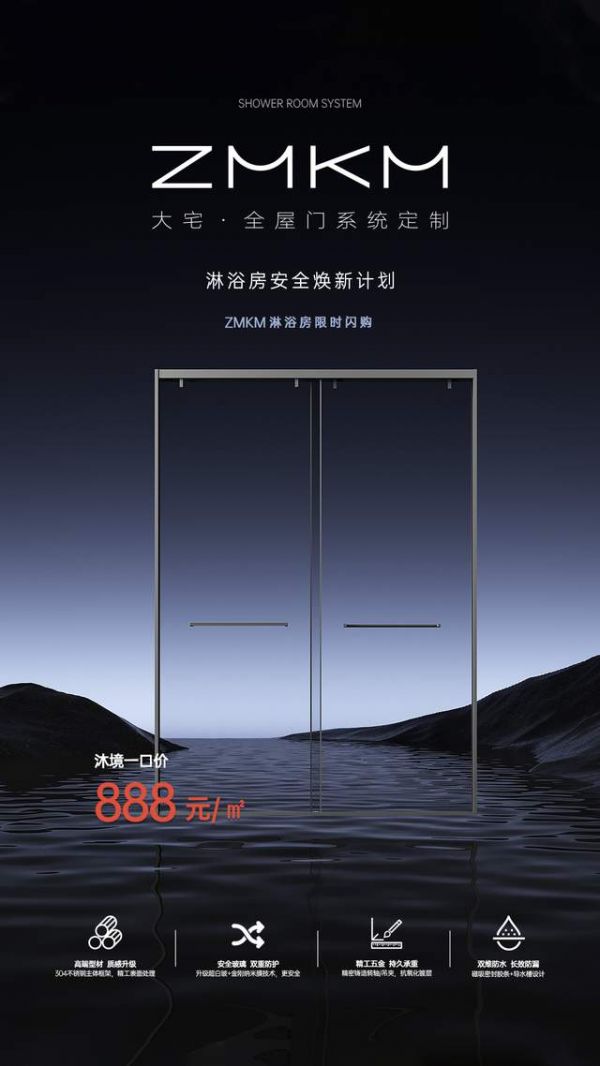 618家居促销活动图片