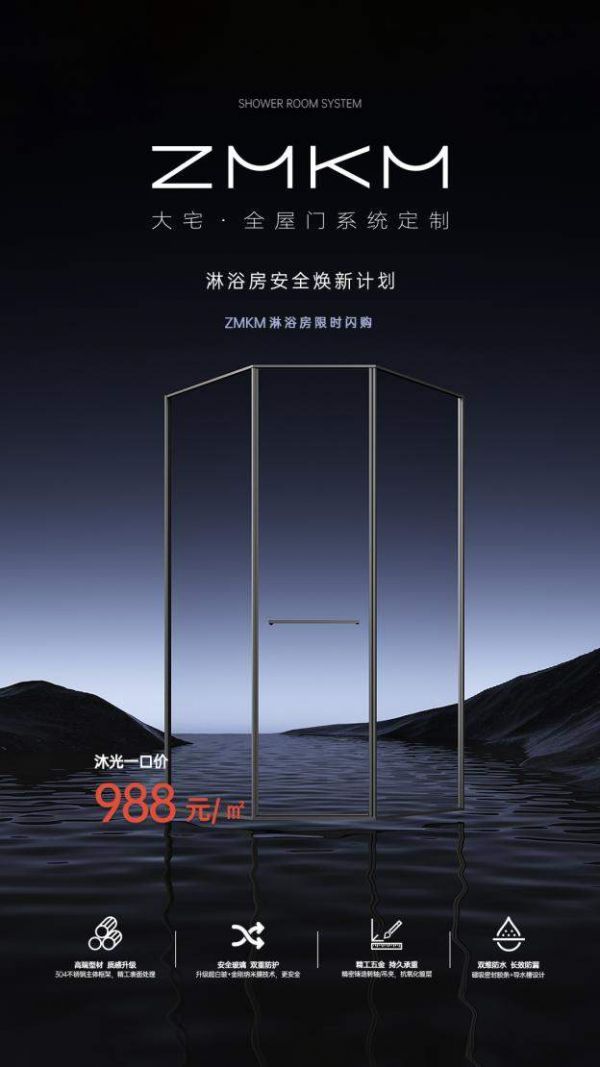 沐境钻石型淋浴房图片
